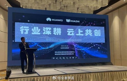 華為張平安 持續創新、長期主義與深耕本地化——數字文化創意內容應用服務的出海成功關鍵